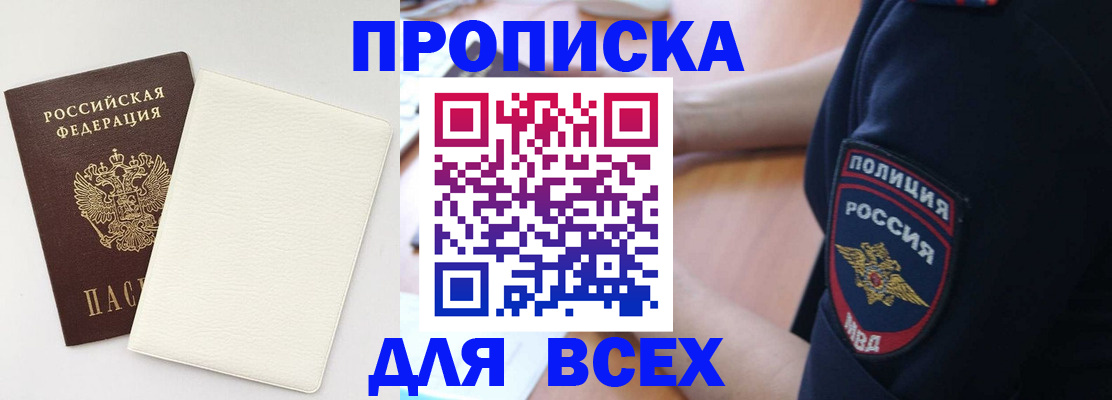 прописка штамп в Судогде